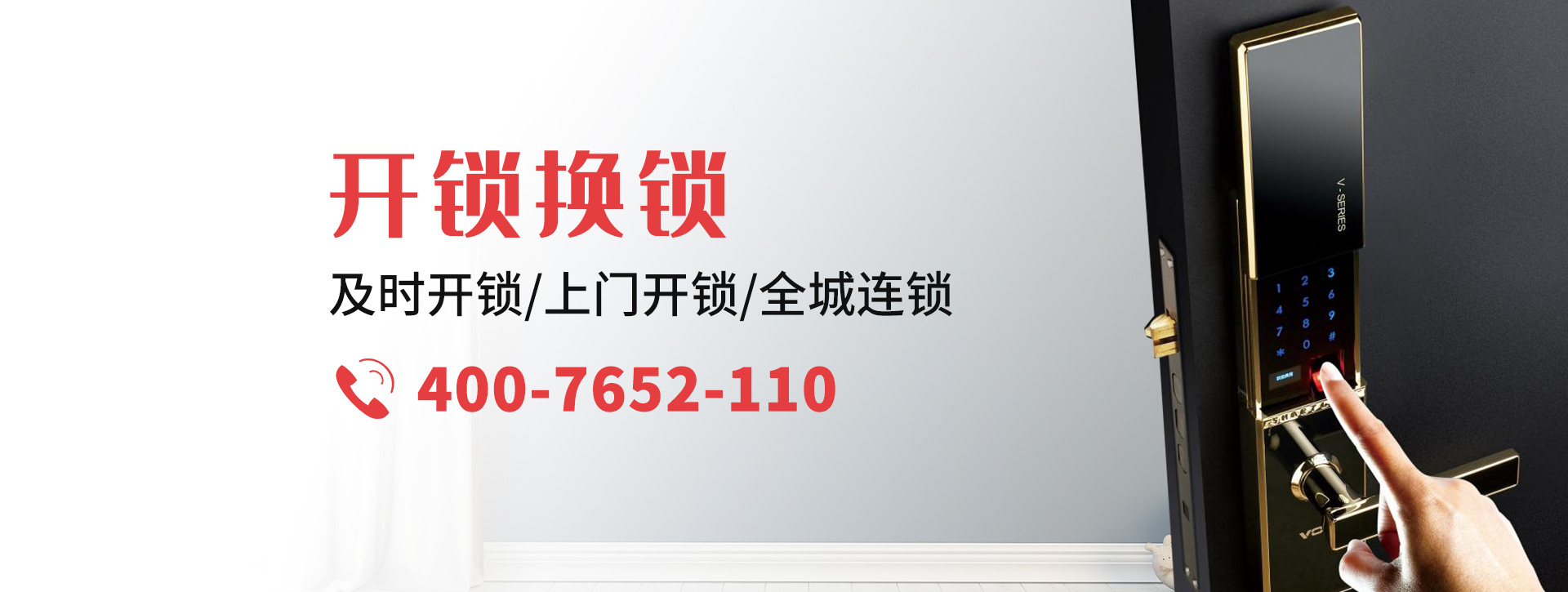 天津宝坻区banner